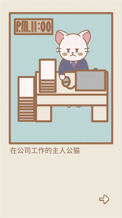 猫咪漫画咖啡馆图2