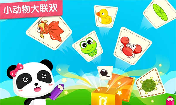 小蝌蚪历险记图4