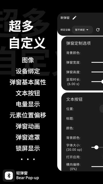 轻弹窗 .1