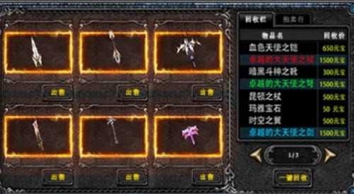 奇迹H魔法战线图3