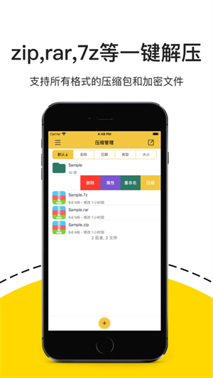 解压专家新版截图4