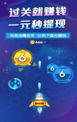 蜜蜂战机红包版图1