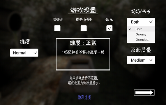 恐怖老奶奶2汉化版(4)