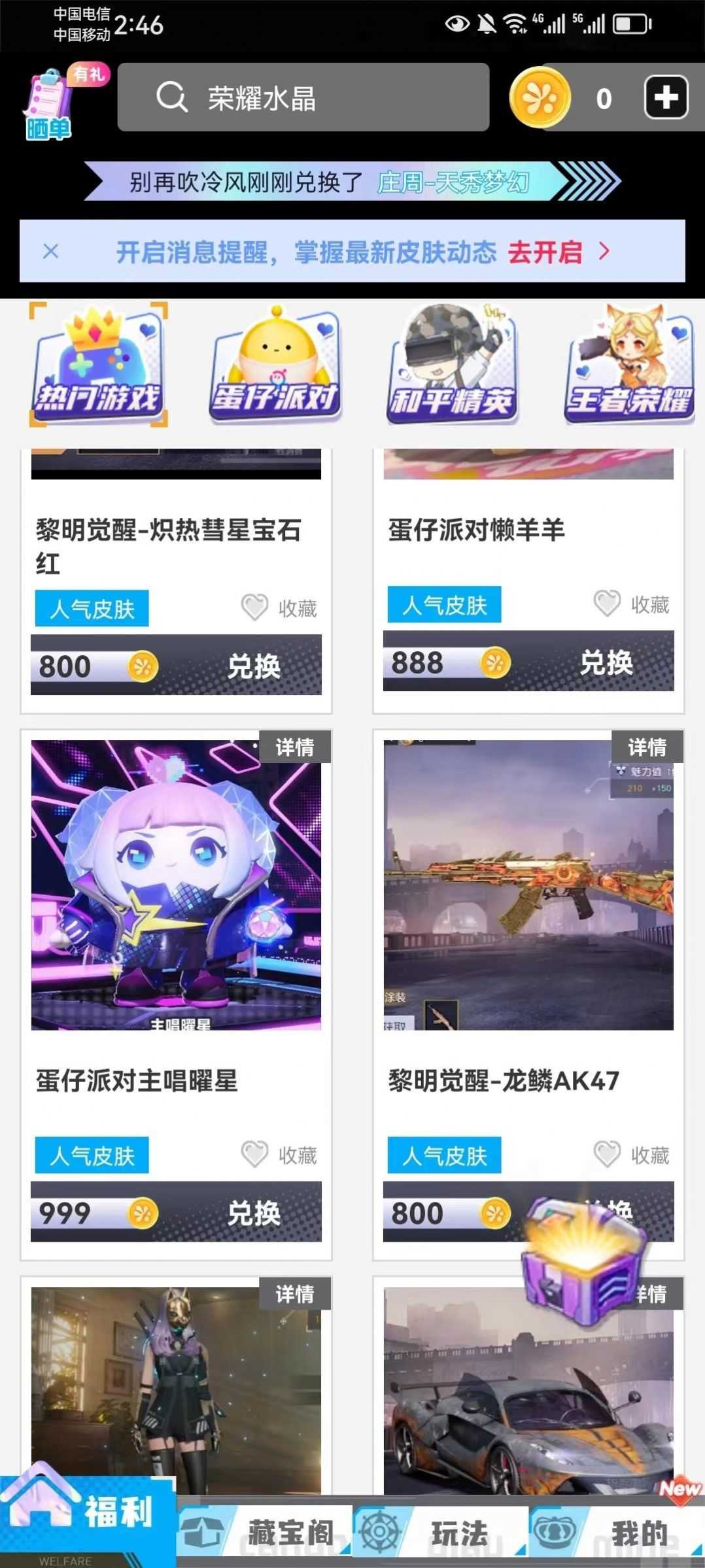 玩皮我最牛软件 图2