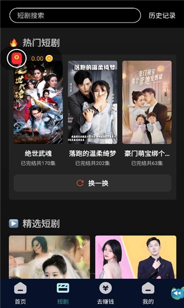纵瑞短剧 