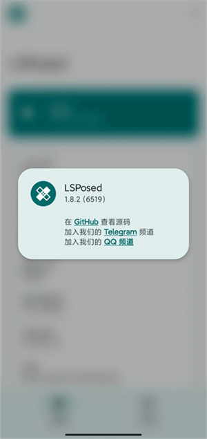 LSP框架最新 截图4