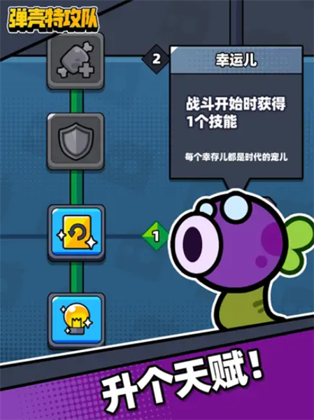 蛋壳特工队-图2