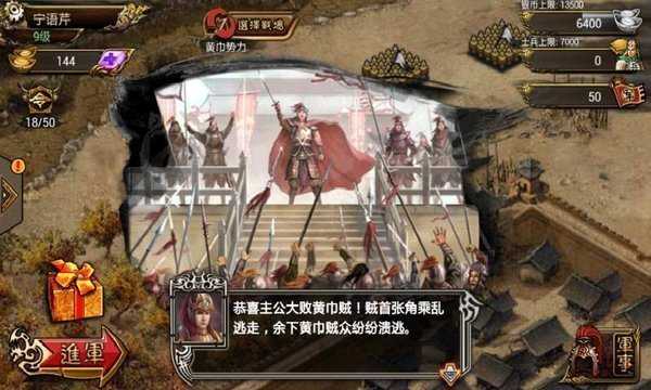 傲视天地手机版图3