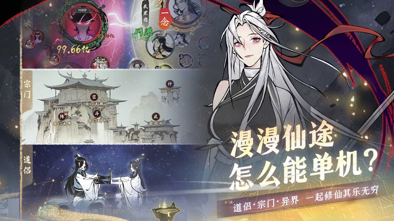 一念逍遥(2)