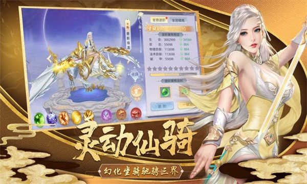 山海仙緣图1