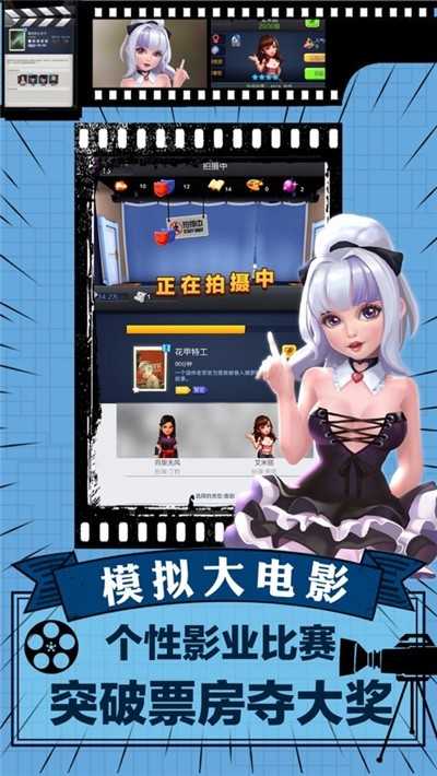 金牌导演图4