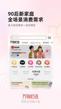 万物心选 (3)