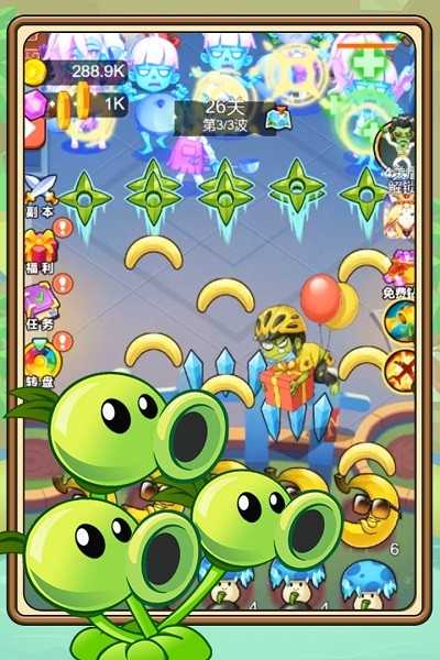植物塔防战僵尸截图4