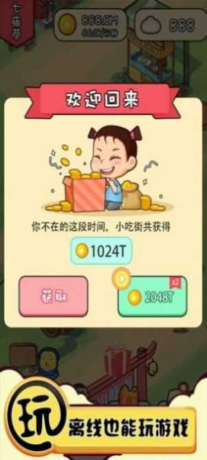 鸿福小吃街图3