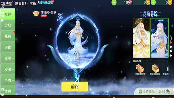 球球美化包永久原版图2