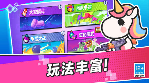 这才是枪战图1