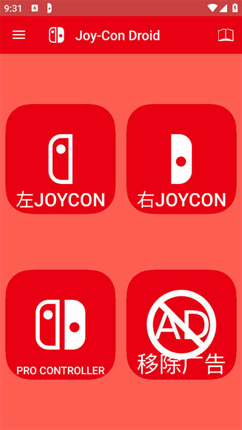 JoyConDroid手柄模拟器 .91.2