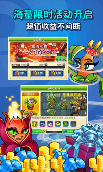 植物大战僵尸2内购最新版图1