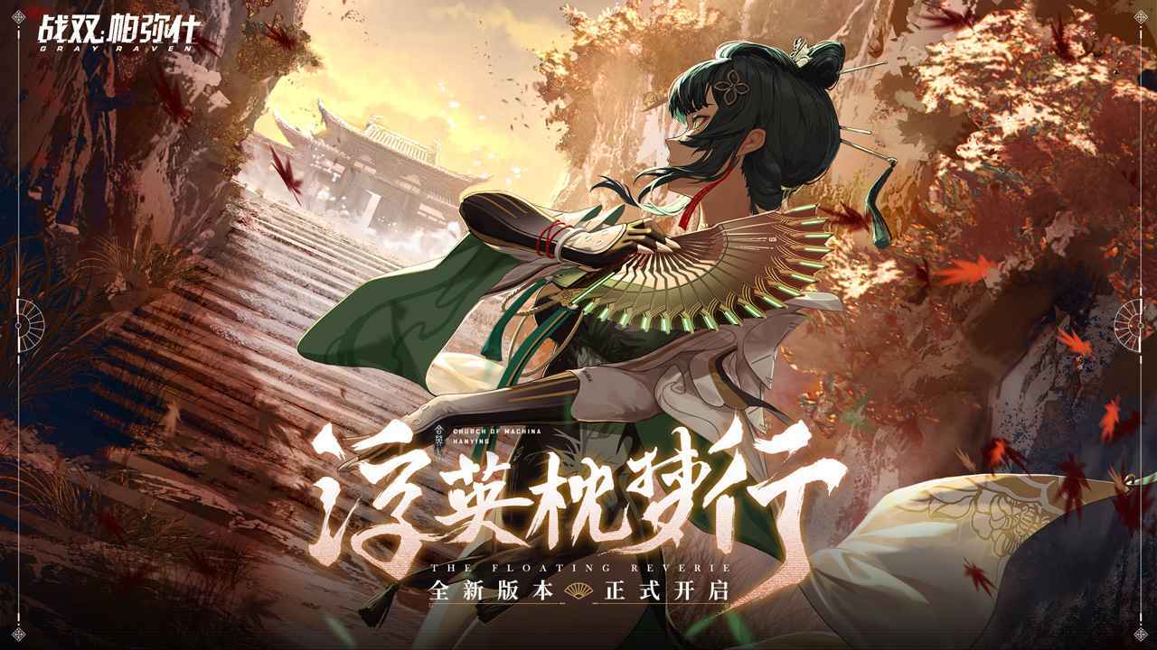 战双帕弥什(5)