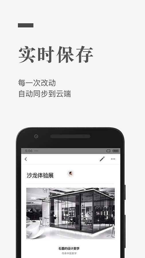 石墨文档安装免费版