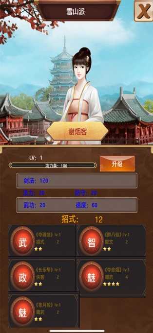 官老爷来呀图2