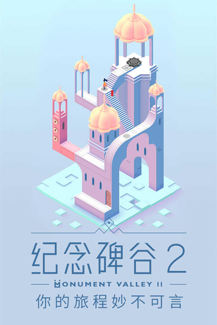 纪念碑谷图2