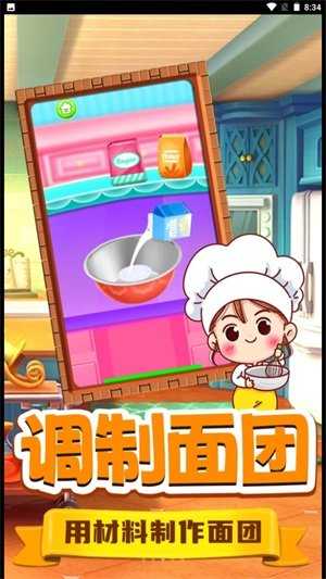 明星拉面馆图2