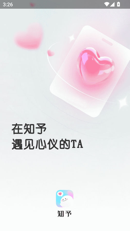 知予 图3