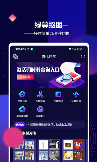 抖影工厂图3