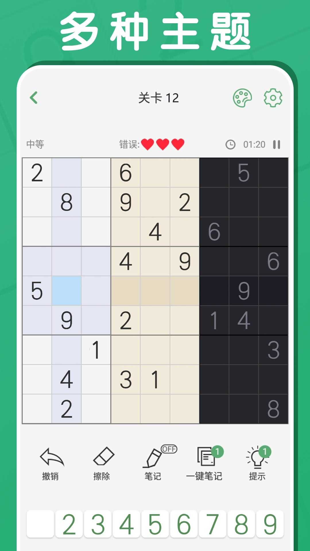 黑白块大作战(2)
