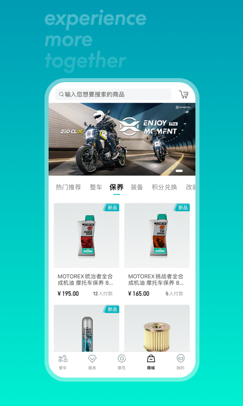 CFMOTO摩托车 
