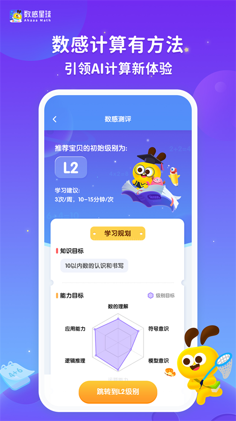 数感星球最新版图1