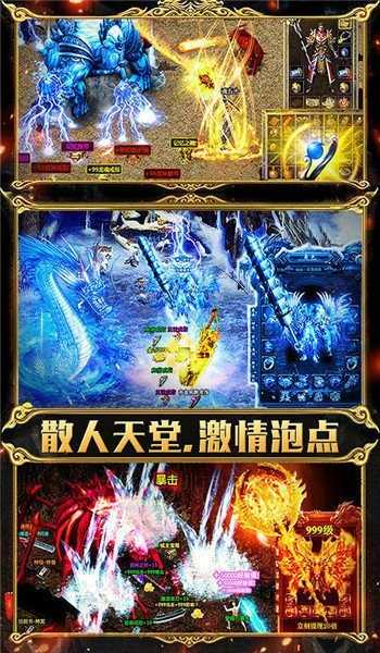 新开传世游戏安装包图1
