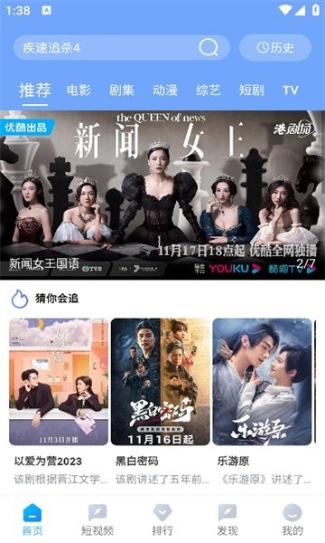 雨林影视 图2