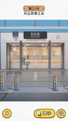 超能整活旅游危机安卓直装版图2