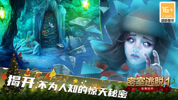 密室逃脱1逃离地牢图4