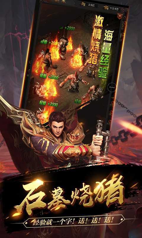 上古传世打金版(4)