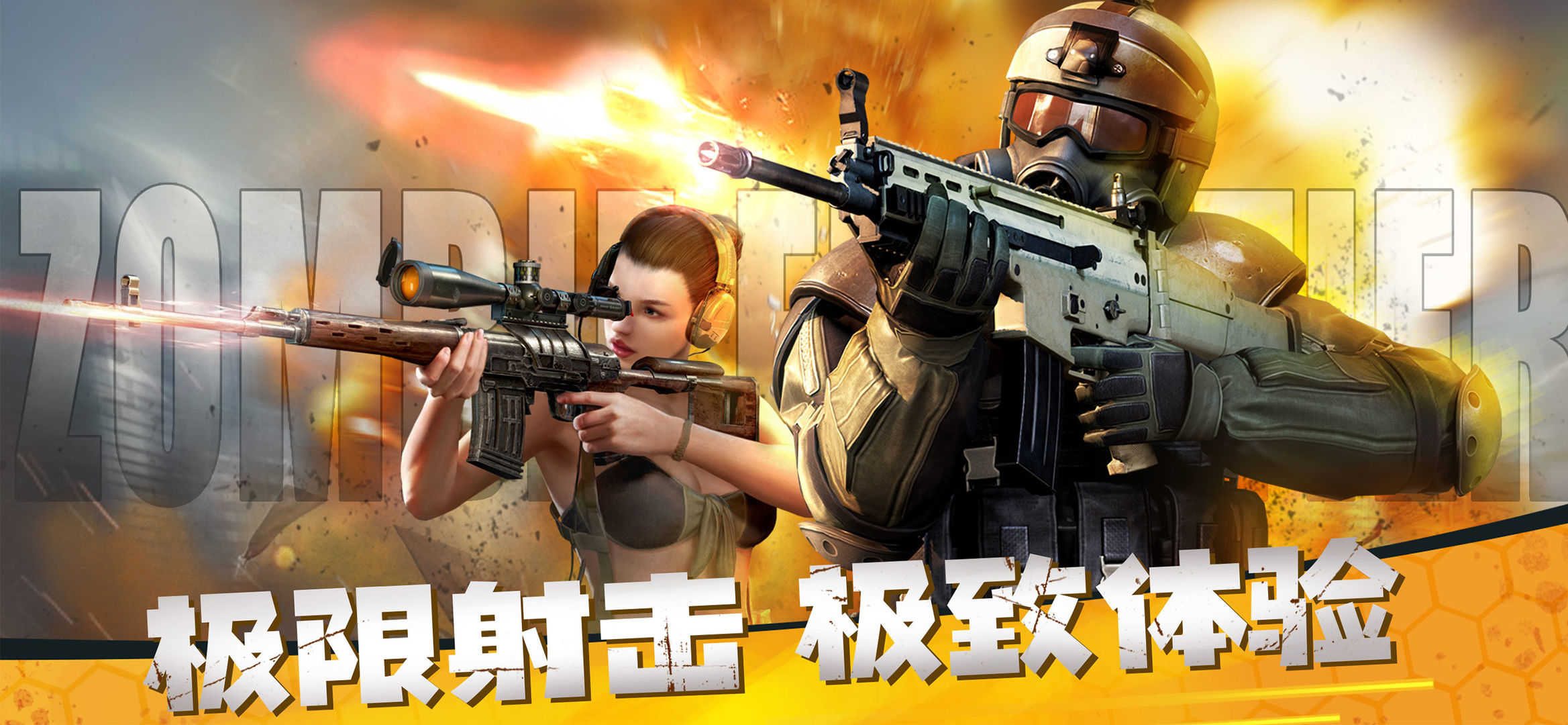 僵尸前线3d钻石游戏正版图1