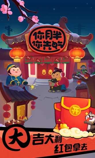 你胖你先吃最新版3