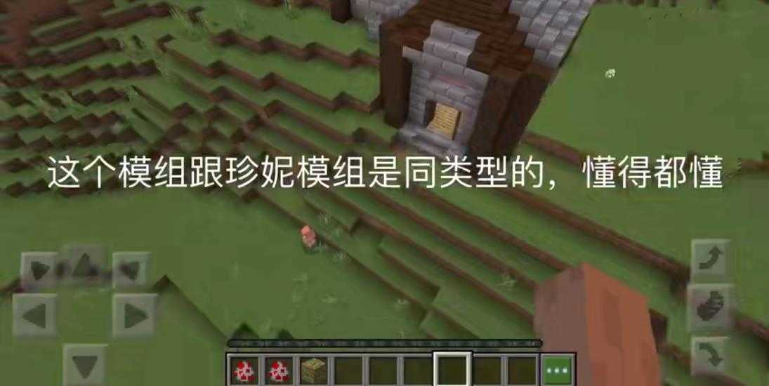 我的世界艾莉模组(Ellie Mod)截图3