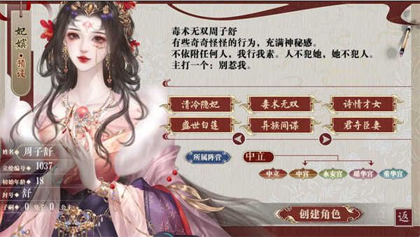 为妃清软(2)