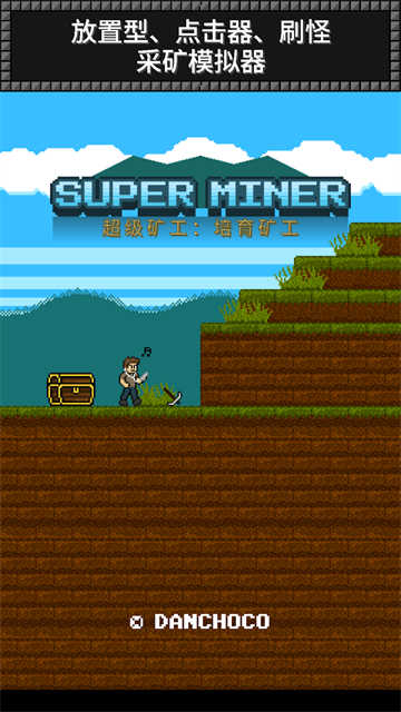 Super Miner图4