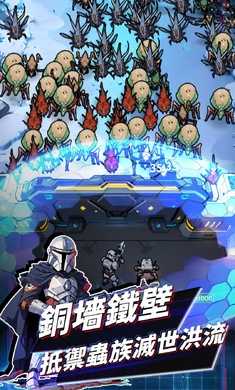 星际防线虫袭a图5