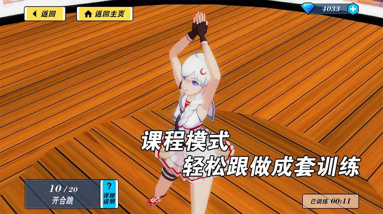 我的健身教练图1