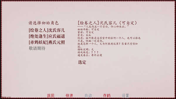 深宫曲安卓版图5