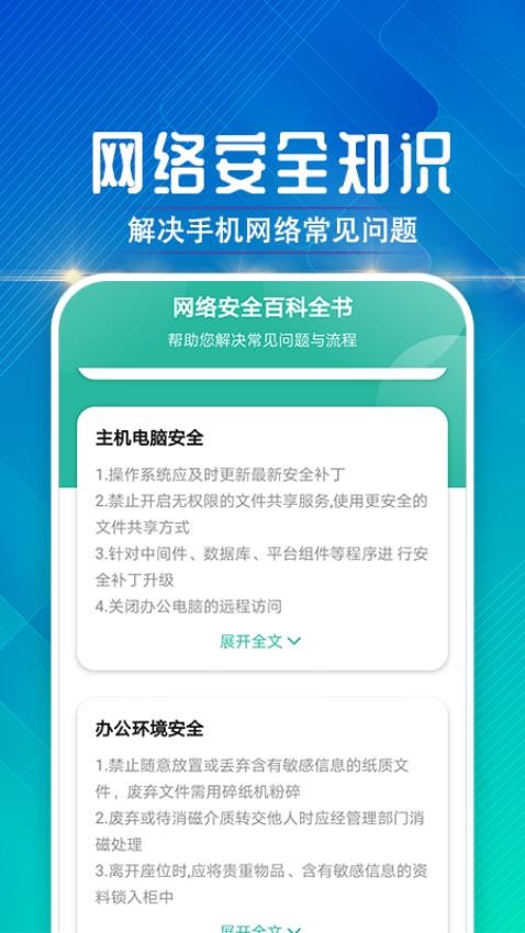 墙墙连接助手图2