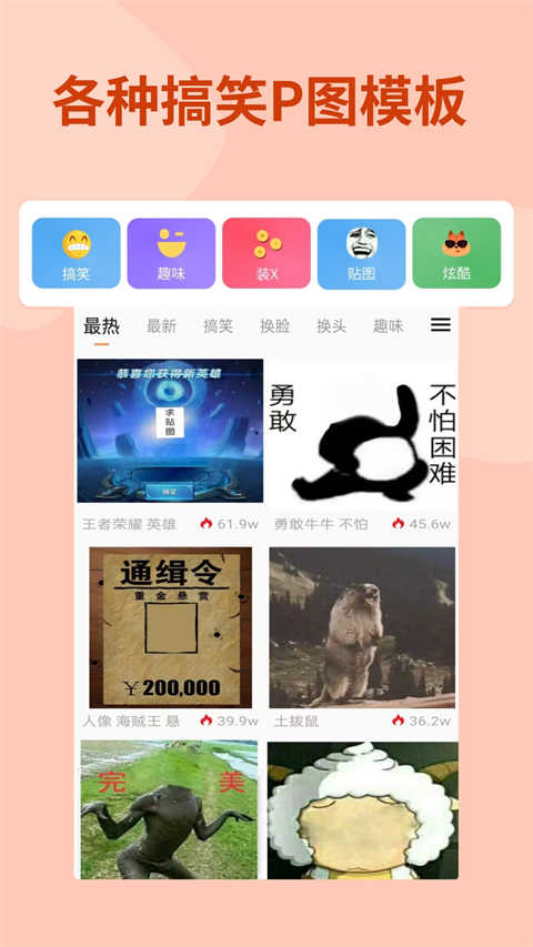 暴走P图免费 图4