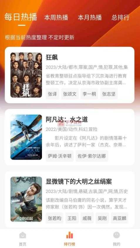 小柿子影视 截图2