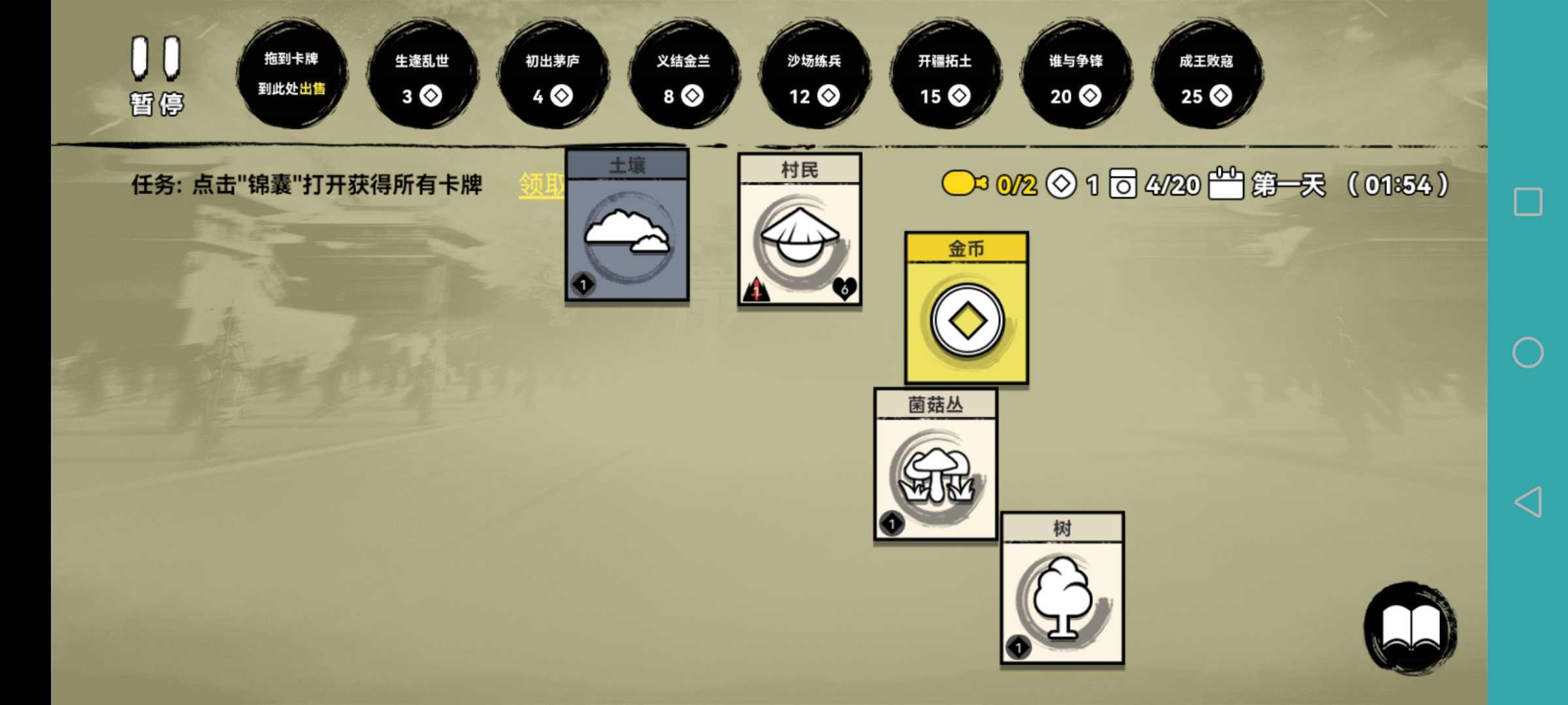 堆叠英雄图3