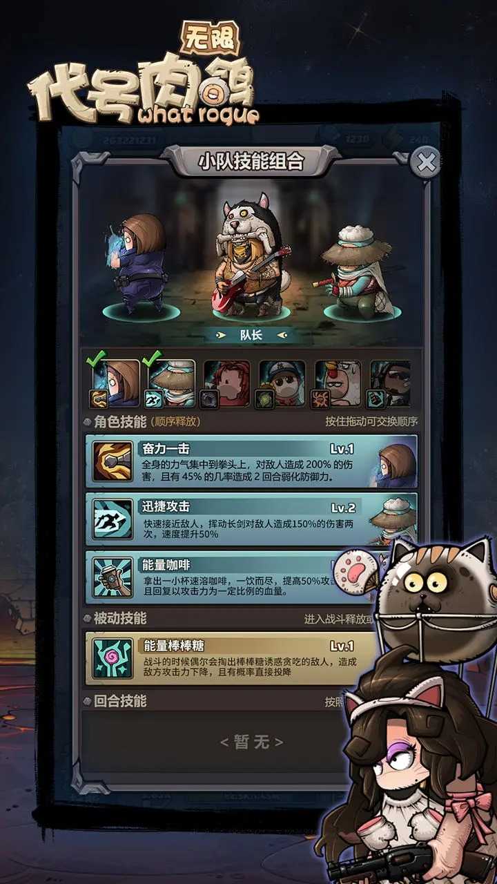 代号肉鸽无限图3